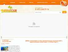 Tablet Screenshot of hippo-tour.ru